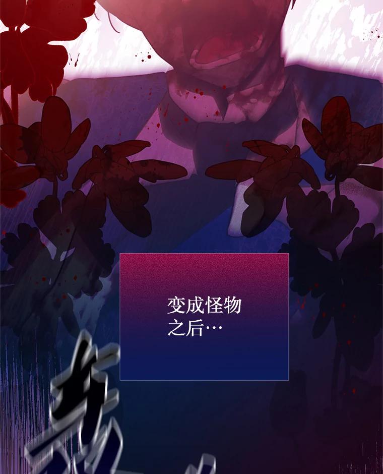 《必须先从丧尸堆里活下来的XX的情况》12.灾难 第78页