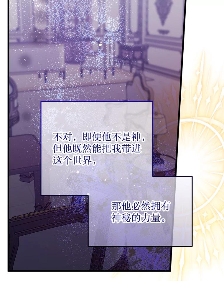 《必须先从丧尸堆里活下来的XX的情况》12.灾难 第50页
