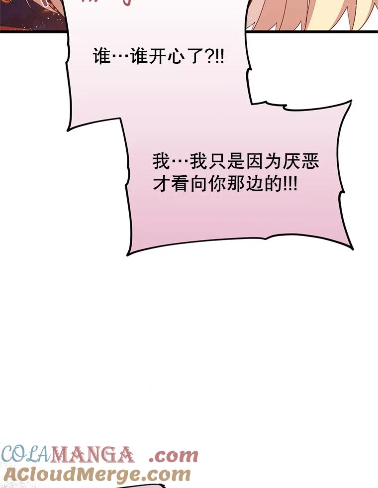 《必须先从丧尸堆里活下来的XX的情况》12.灾难 第117页