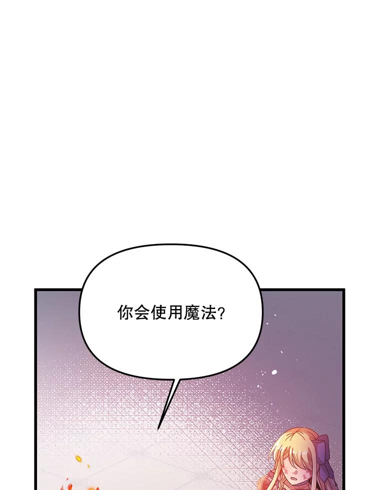 《必须先从丧尸堆里活下来的XX的情况》12.灾难 第120页