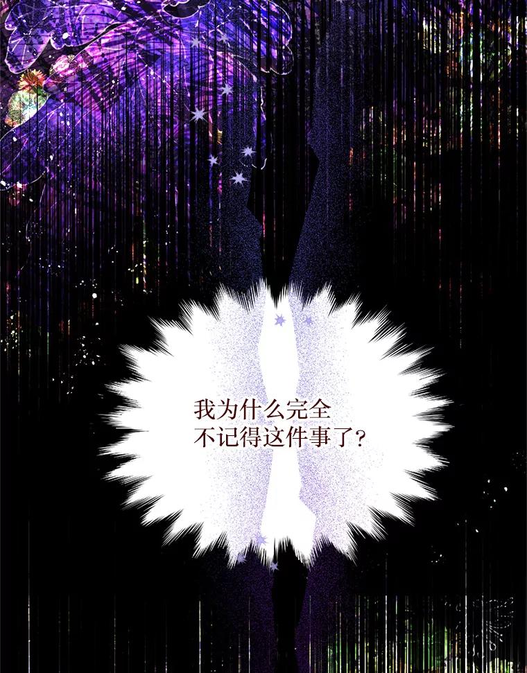 《必须先从丧尸堆里活下来的XX的情况》12.灾难 第39页