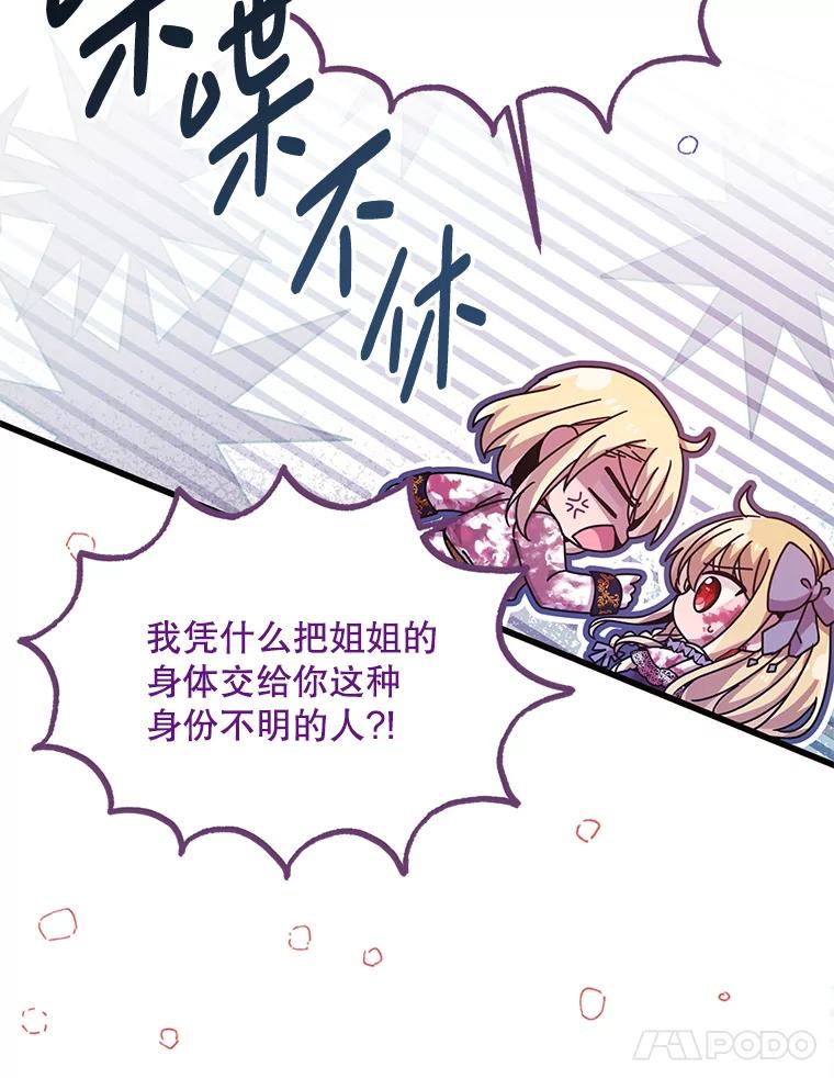 《必须先从丧尸堆里活下来的XX的情况》12.灾难 第62页