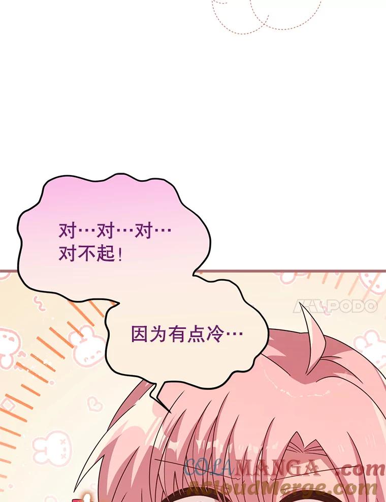 《必须先从丧尸堆里活下来的XX的情况》12.灾难 第85页