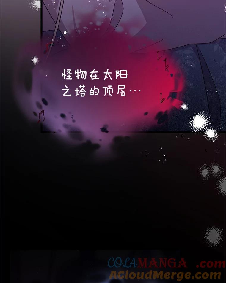 《必须先从丧尸堆里活下来的XX的情况》12.灾难 第137页