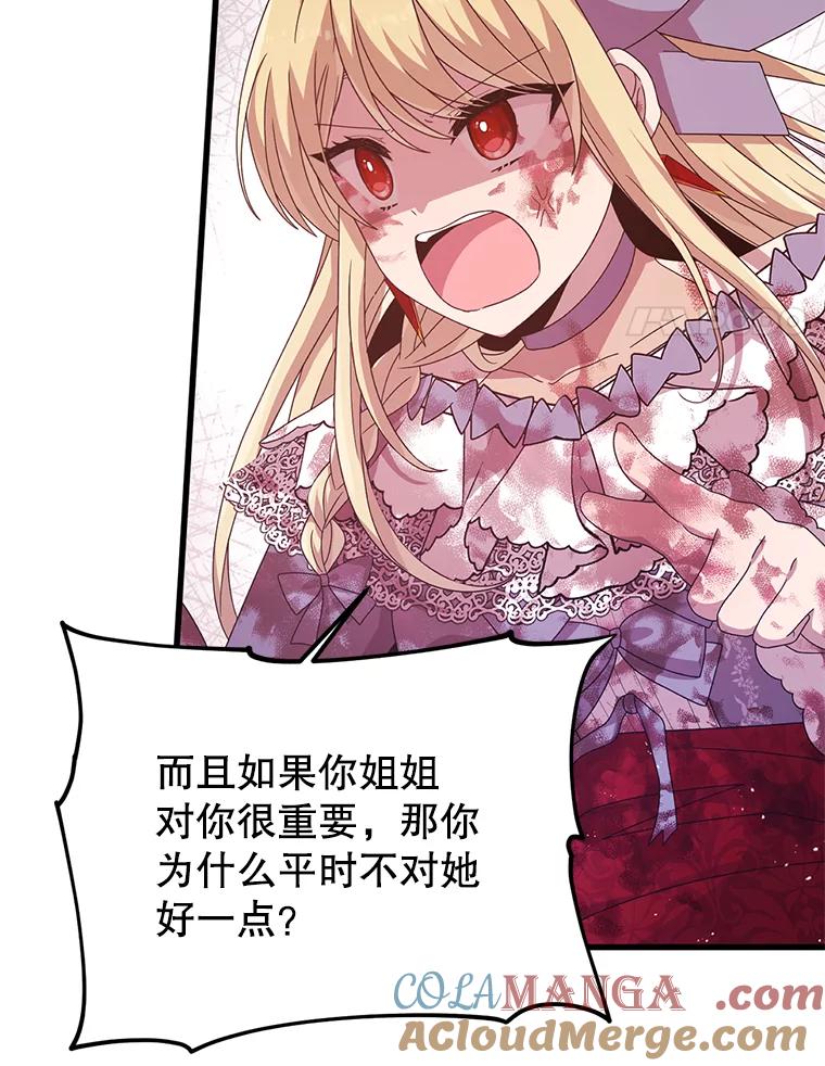 《必须先从丧尸堆里活下来的XX的情况》12.灾难 第65页