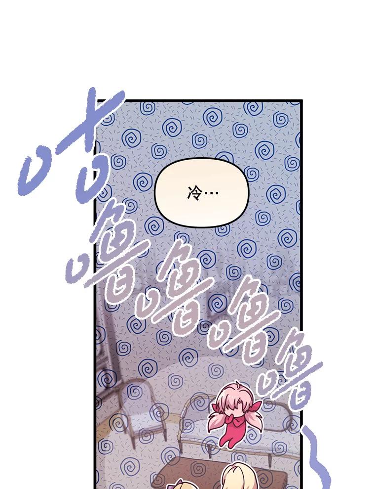 《必须先从丧尸堆里活下来的XX的情况》12.灾难 第87页