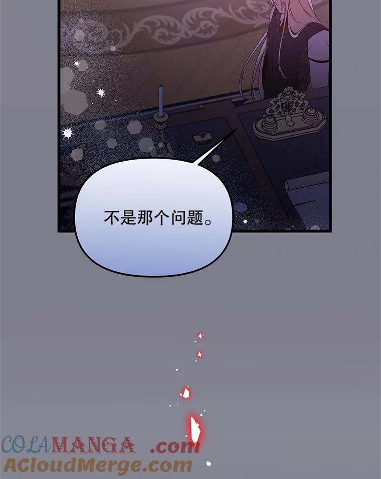 《必须先从丧尸堆里活下来的XX的情况》12.灾难 第129页