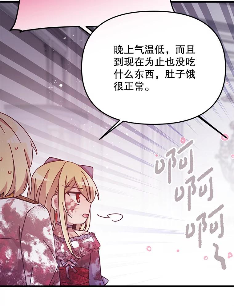 《必须先从丧尸堆里活下来的XX的情况》12.灾难 第91页
