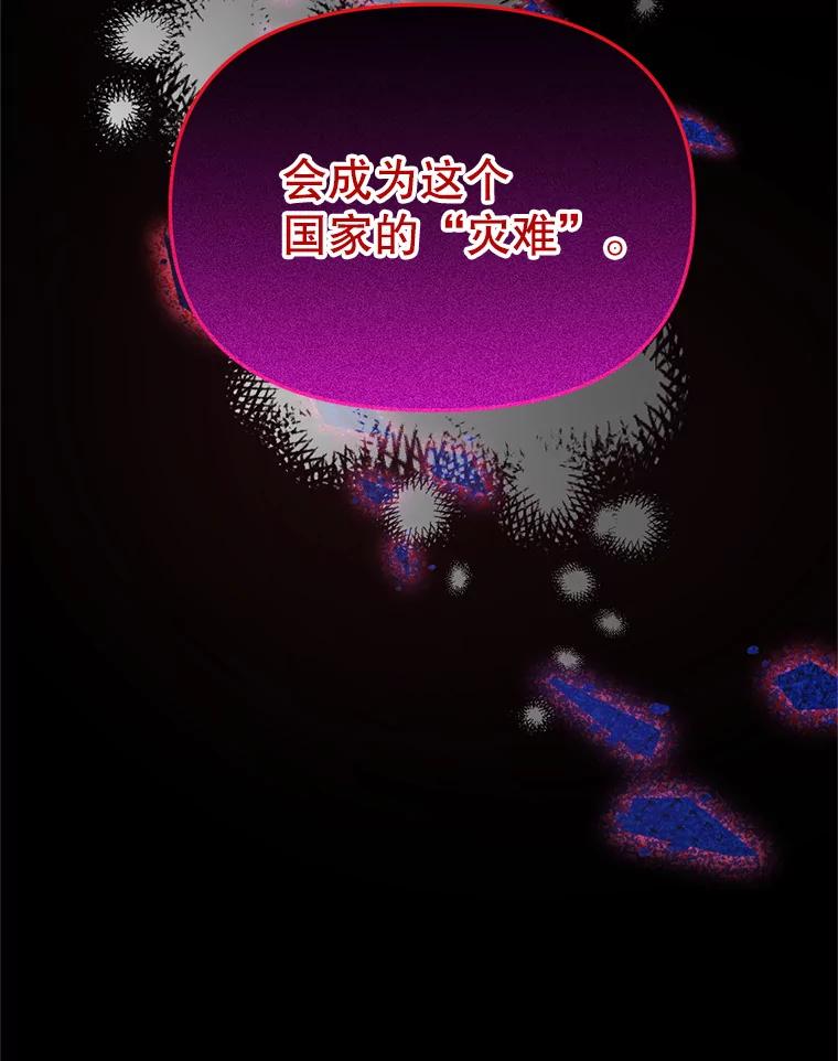 《必须先从丧尸堆里活下来的XX的情况》12.灾难 第140页
