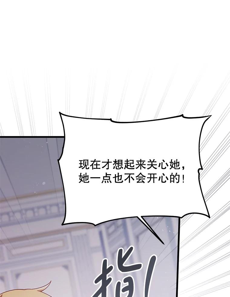 《必须先从丧尸堆里活下来的XX的情况》12.灾难 第66页
