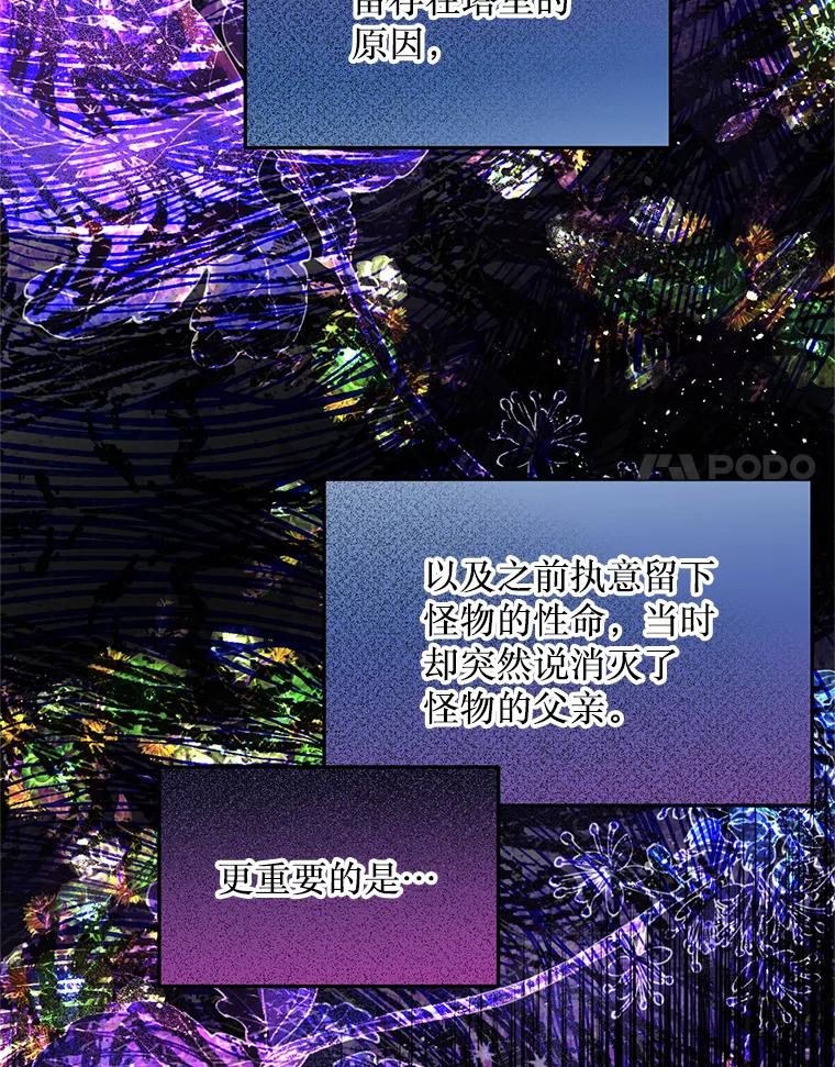 《必须先从丧尸堆里活下来的XX的情况》12.灾难 第38页