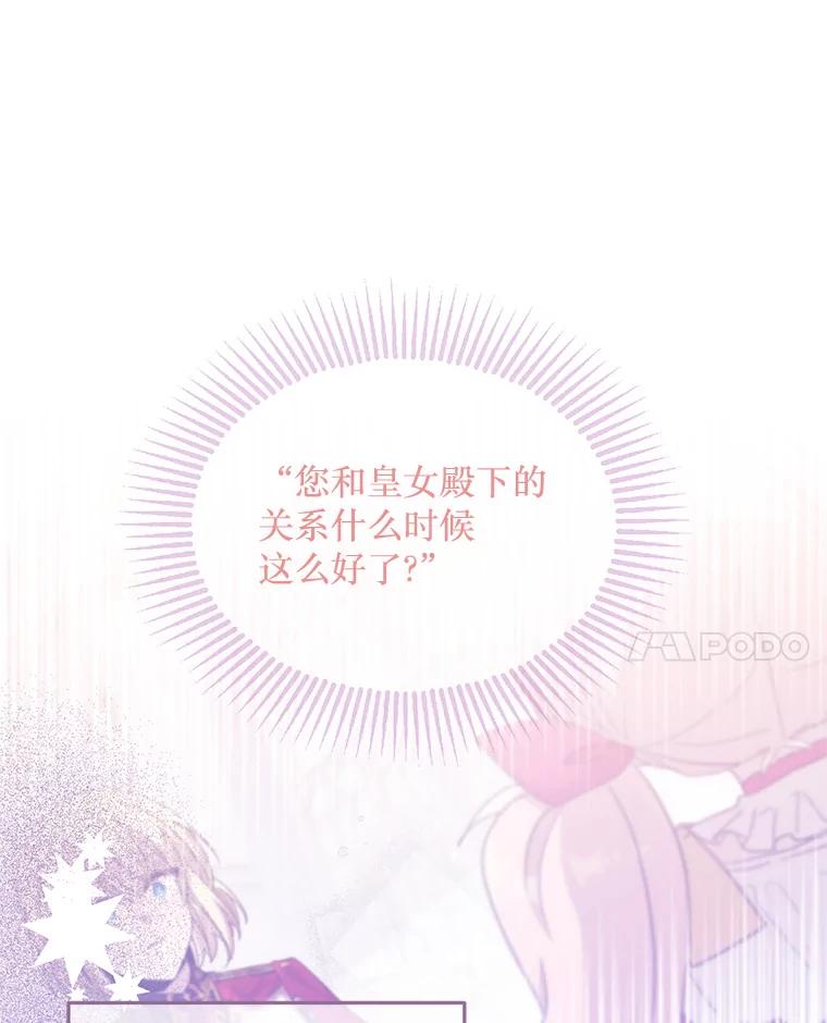 《必须先从丧尸堆里活下来的XX的情况》12.灾难 第68页