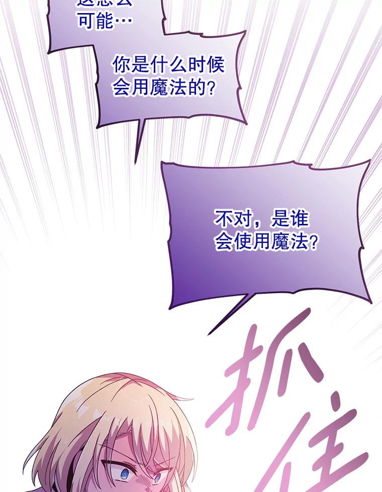 《必须先从丧尸堆里活下来的XX的情况》12.灾难 第122页