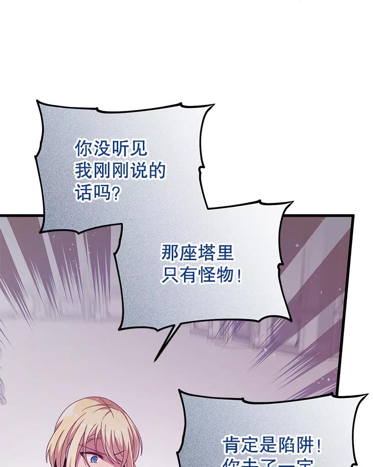 《必须先从丧尸堆里活下来的XX的情况》12.灾难 第44页