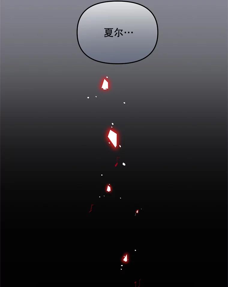 《必须先从丧尸堆里活下来的XX的情况》12.灾难 第130页