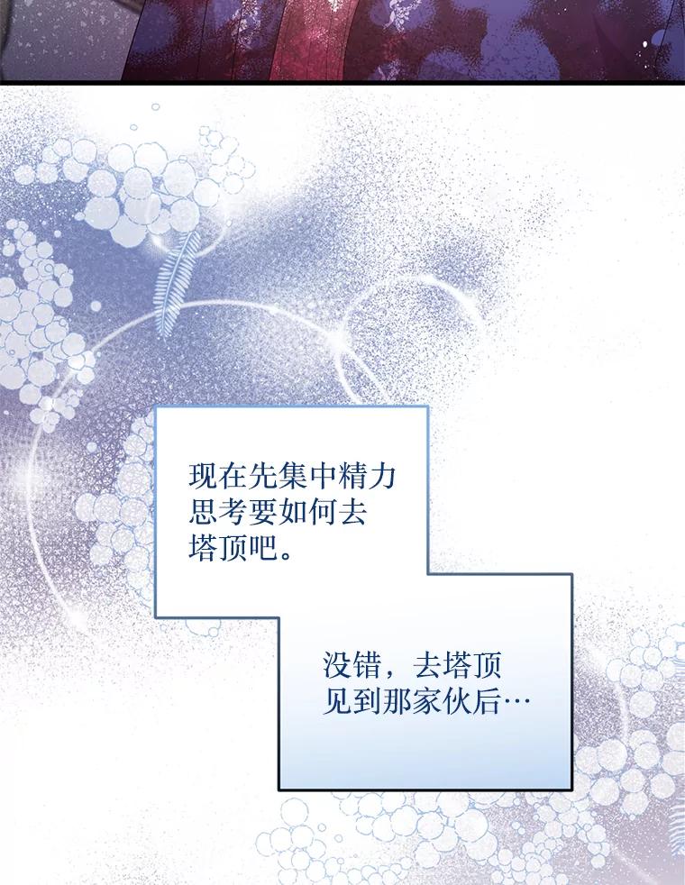 《必须先从丧尸堆里活下来的XX的情况》12.灾难 第56页