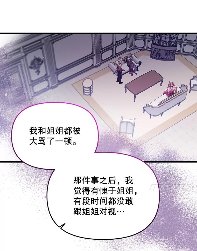 《必须先从丧尸堆里活下来的XX的情况》12.灾难 第31页