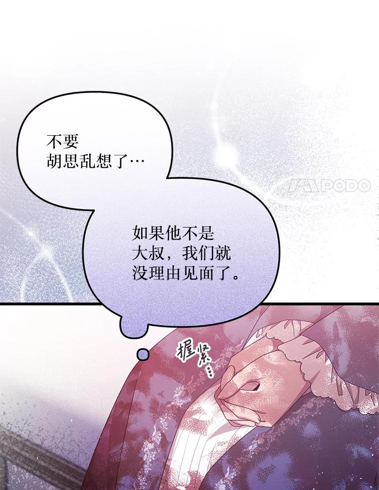 《必须先从丧尸堆里活下来的XX的情况》12.灾难 第55页