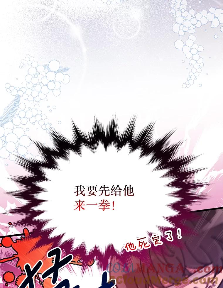 《必须先从丧尸堆里活下来的XX的情况》12.灾难 第57页