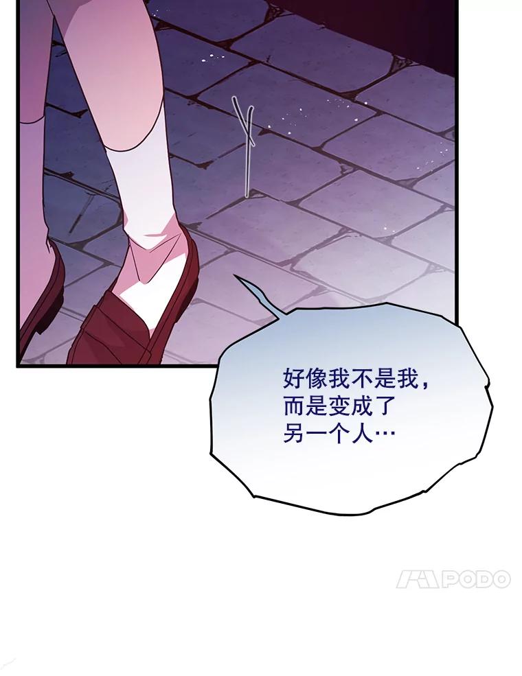 《必须先从丧尸堆里活下来的XX的情况》12.灾难 第20页