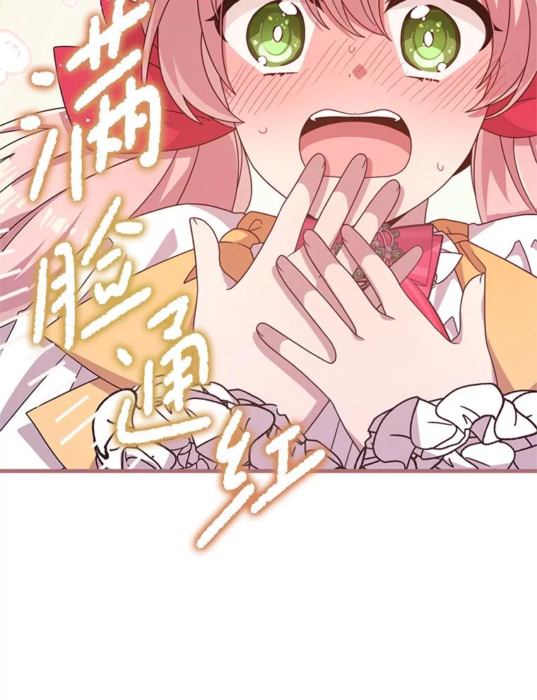 《必须先从丧尸堆里活下来的XX的情况》12.灾难 第86页