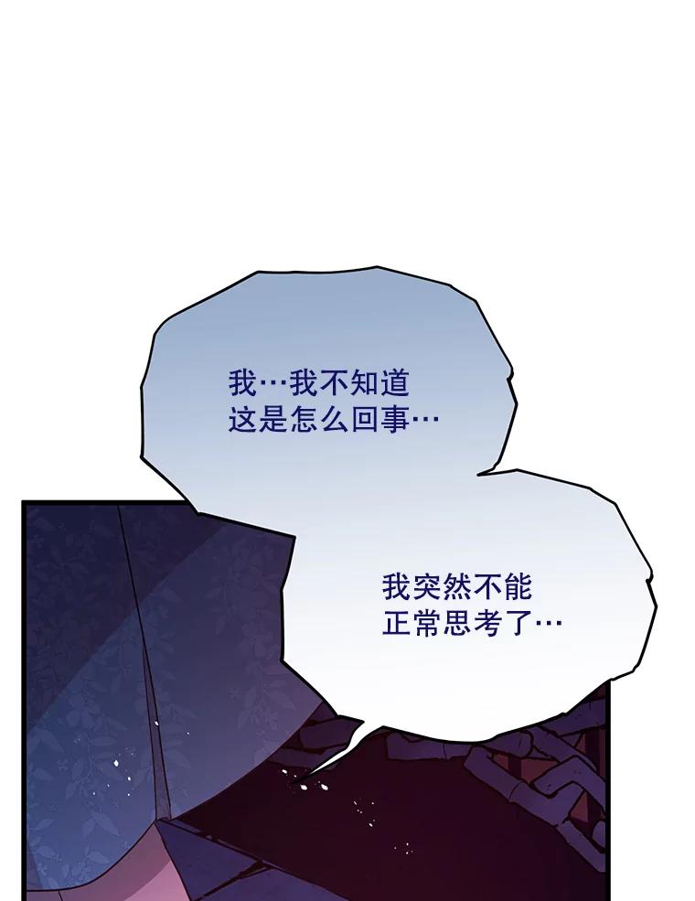《必须先从丧尸堆里活下来的XX的情况》12.灾难 第19页