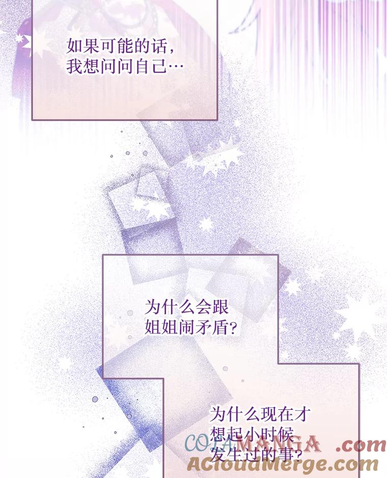 《必须先从丧尸堆里活下来的XX的情况》12.灾难 第69页