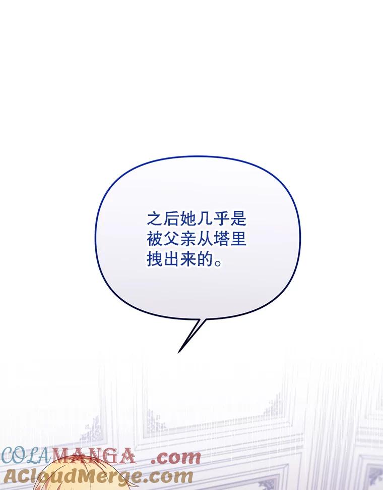 《必须先从丧尸堆里活下来的XX的情况》12.灾难 第29页