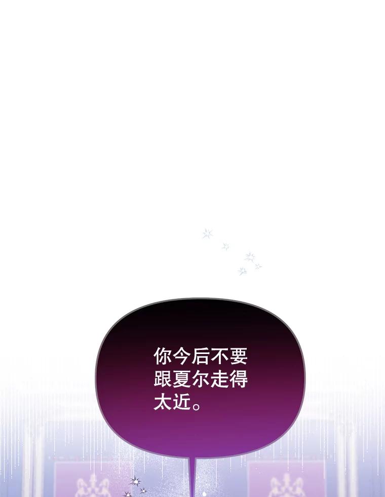 《必须先从丧尸堆里活下来的XX的情况》12.灾难 第126页