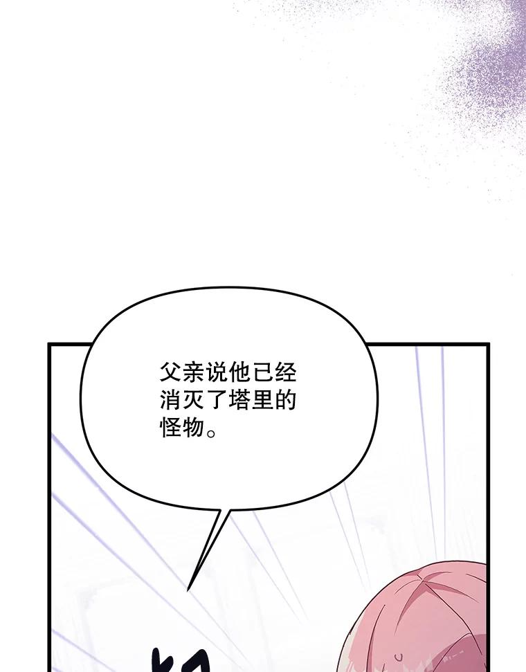 《必须先从丧尸堆里活下来的XX的情况》12.灾难 第32页