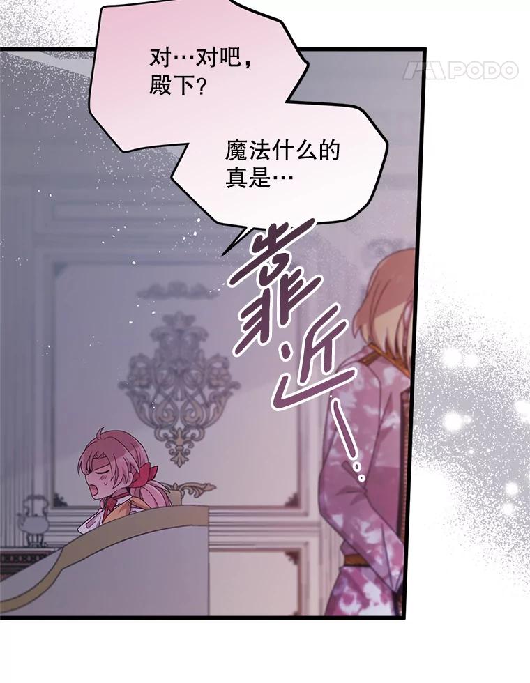 《必须先从丧尸堆里活下来的XX的情况》12.灾难 第118页