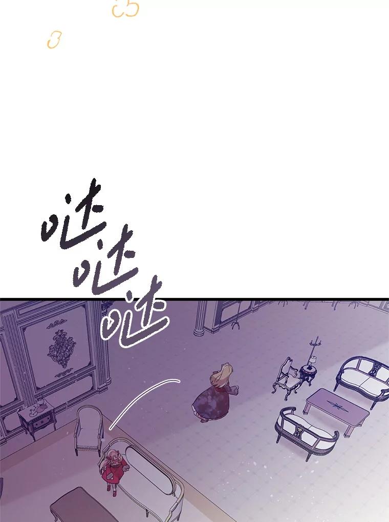 《必须先从丧尸堆里活下来的XX的情况》12.灾难 第99页
