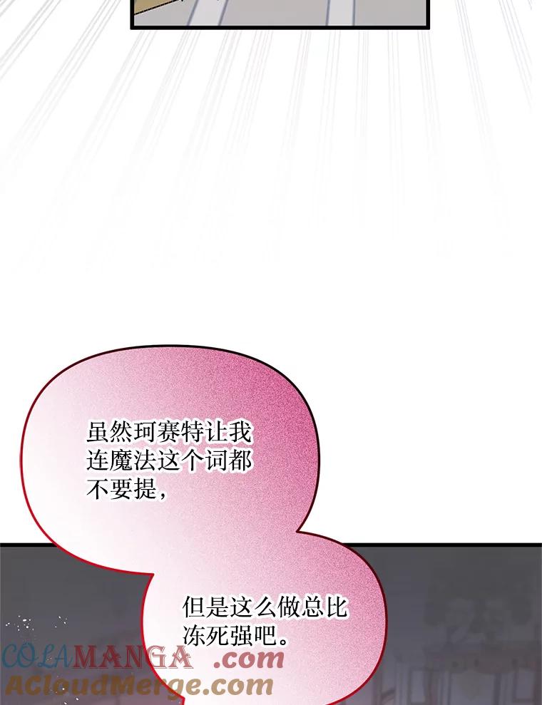 《必须先从丧尸堆里活下来的XX的情况》12.灾难 第109页