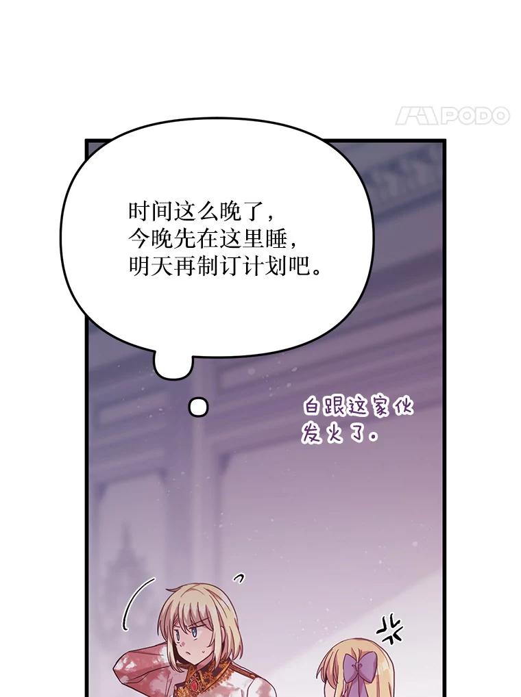 《必须先从丧尸堆里活下来的XX的情况》12.灾难 第92页
