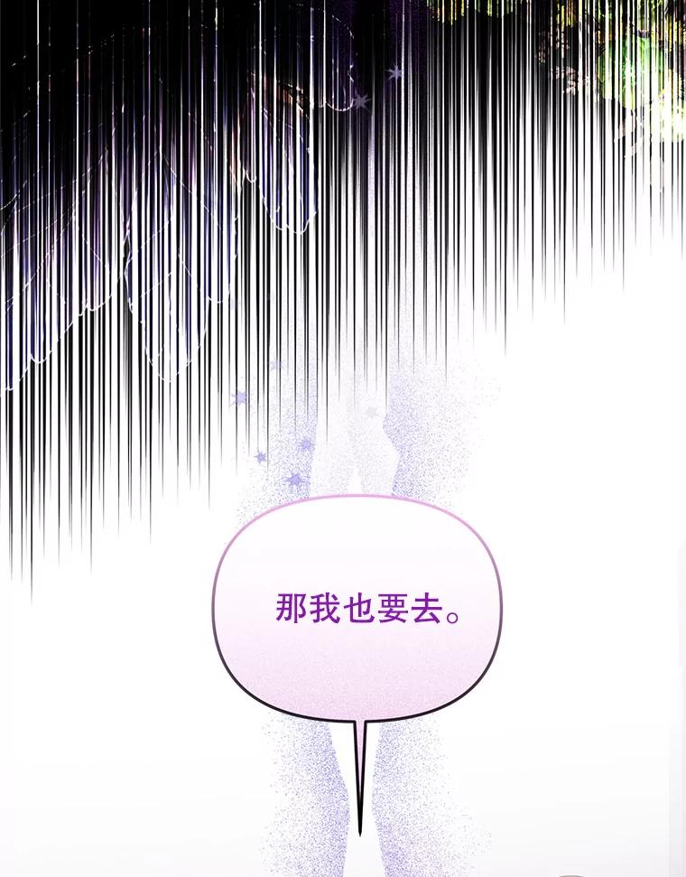 《必须先从丧尸堆里活下来的XX的情况》12.灾难 第40页