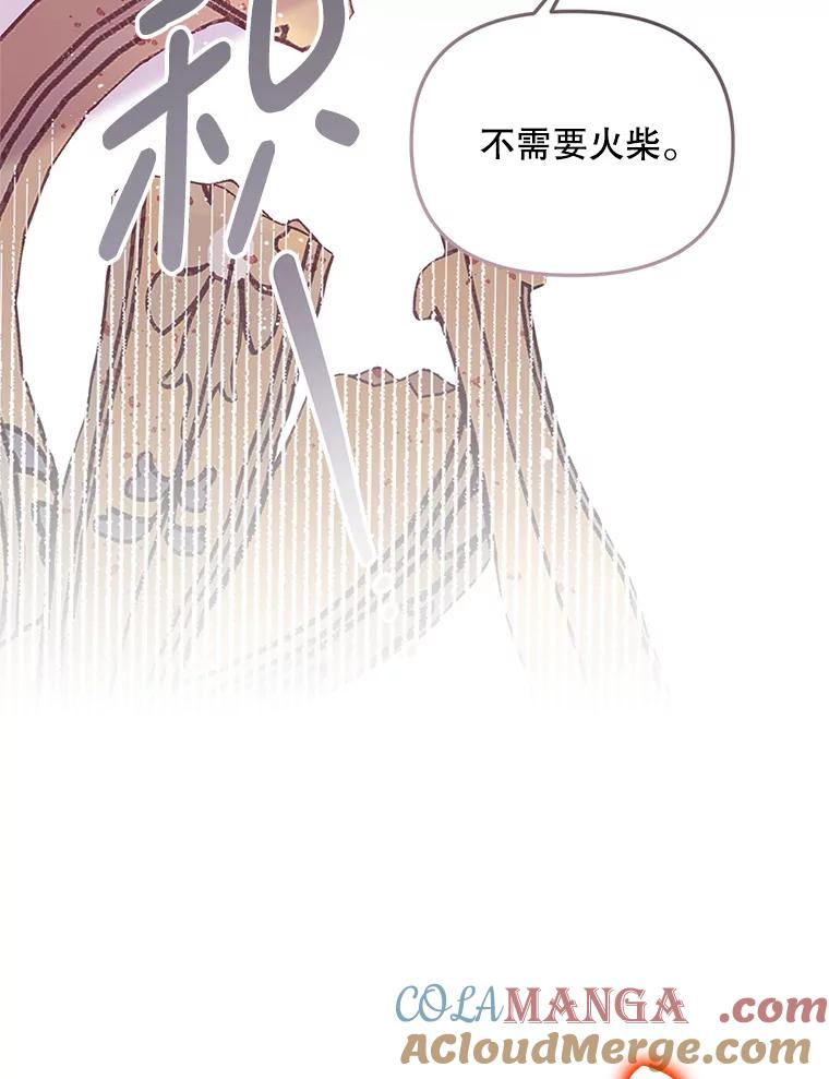 《必须先从丧尸堆里活下来的XX的情况》12.灾难 第105页