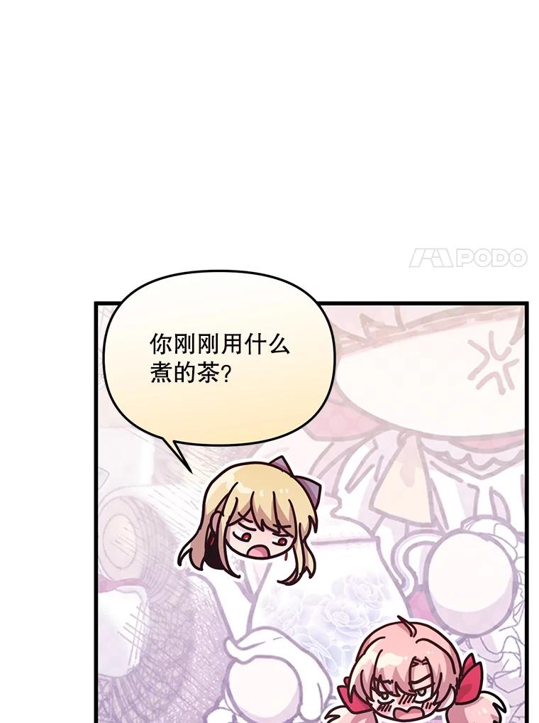 《必须先从丧尸堆里活下来的XX的情况》12.灾难 第95页