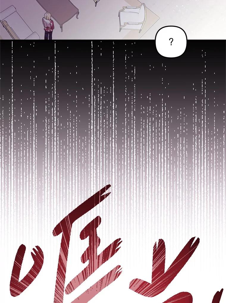 《必须先从丧尸堆里活下来的XX的情况》12.灾难 第100页