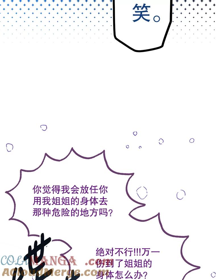 《必须先从丧尸堆里活下来的XX的情况》12.灾难 第61页