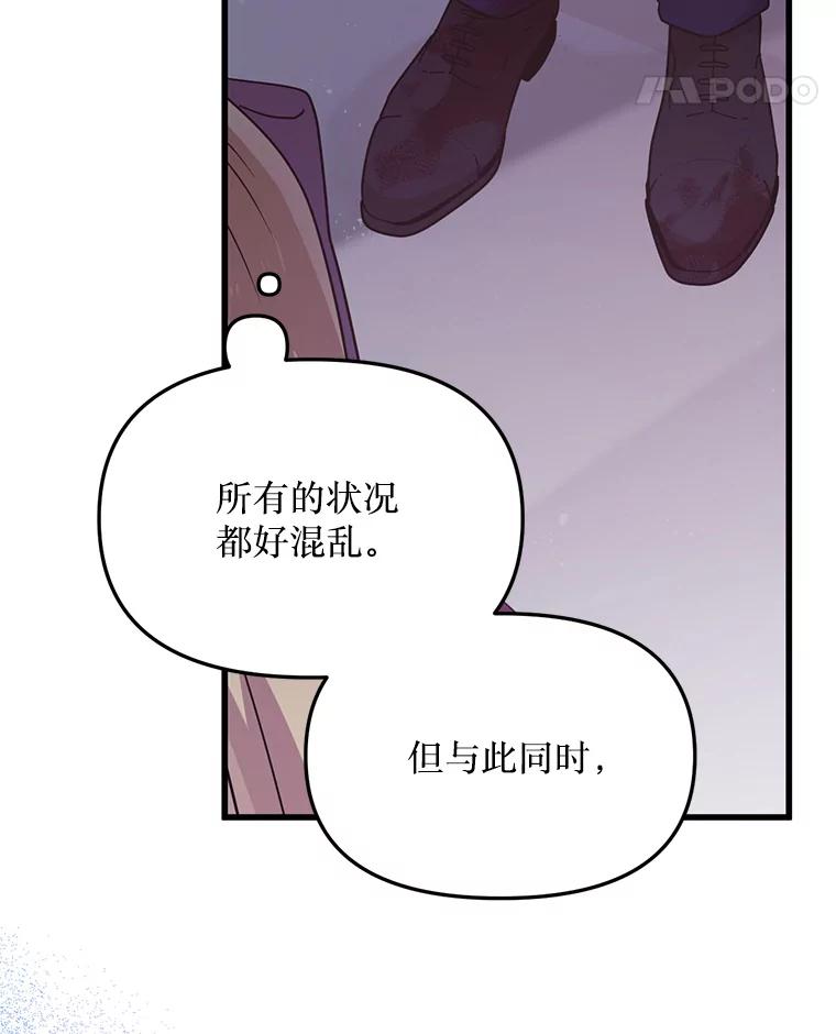 《必须先从丧尸堆里活下来的XX的情况》12.灾难 第72页
