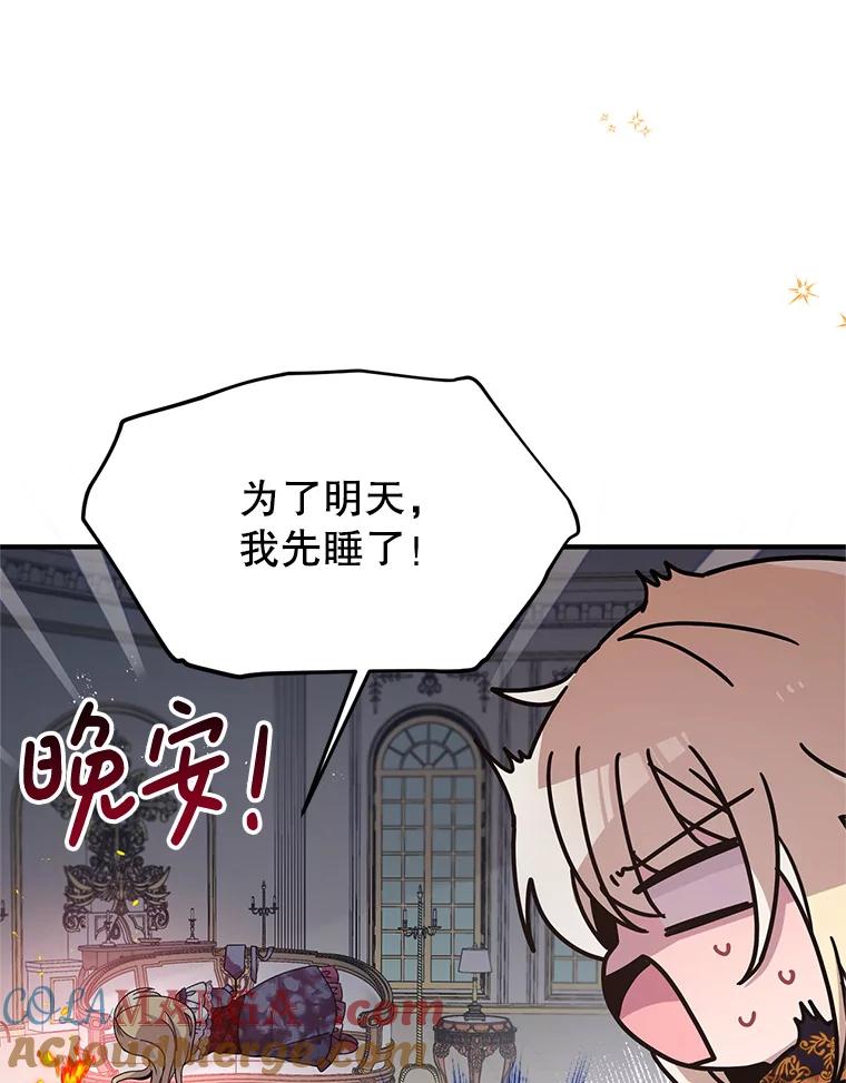 《必须先从丧尸堆里活下来的XX的情况》13.关爱 第21页