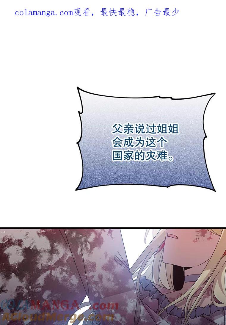 《必须先从丧尸堆里活下来的XX的情况》13.关爱 第1页