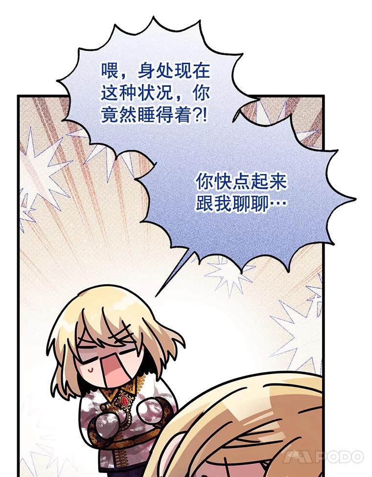 《必须先从丧尸堆里活下来的XX的情况》13.关爱 第23页