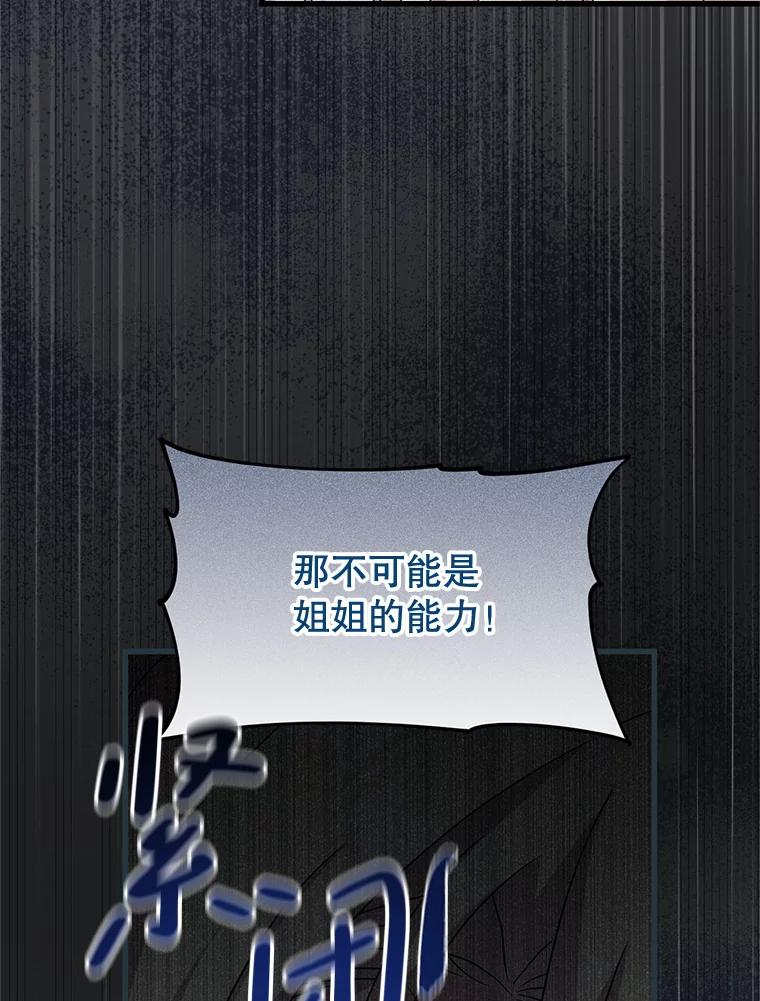 《必须先从丧尸堆里活下来的XX的情况》13.关爱 第6页