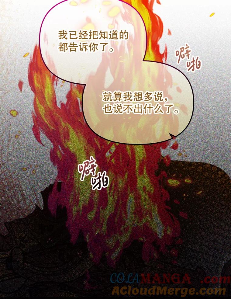 《必须先从丧尸堆里活下来的XX的情况》13.关爱 第25页