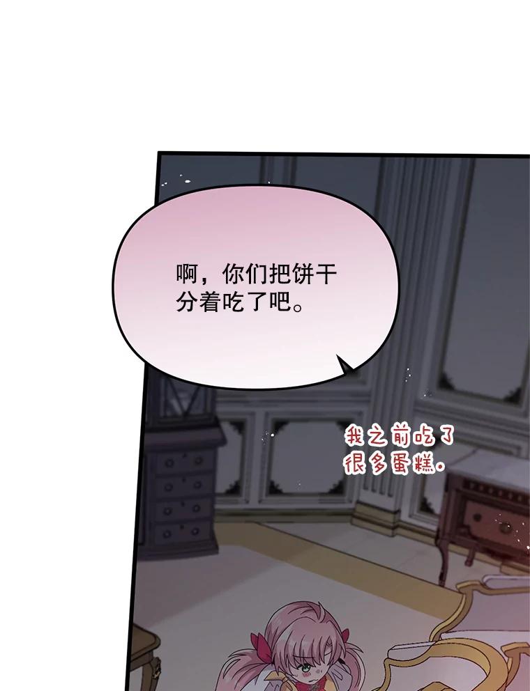 《必须先从丧尸堆里活下来的XX的情况》13.关爱 第28页
