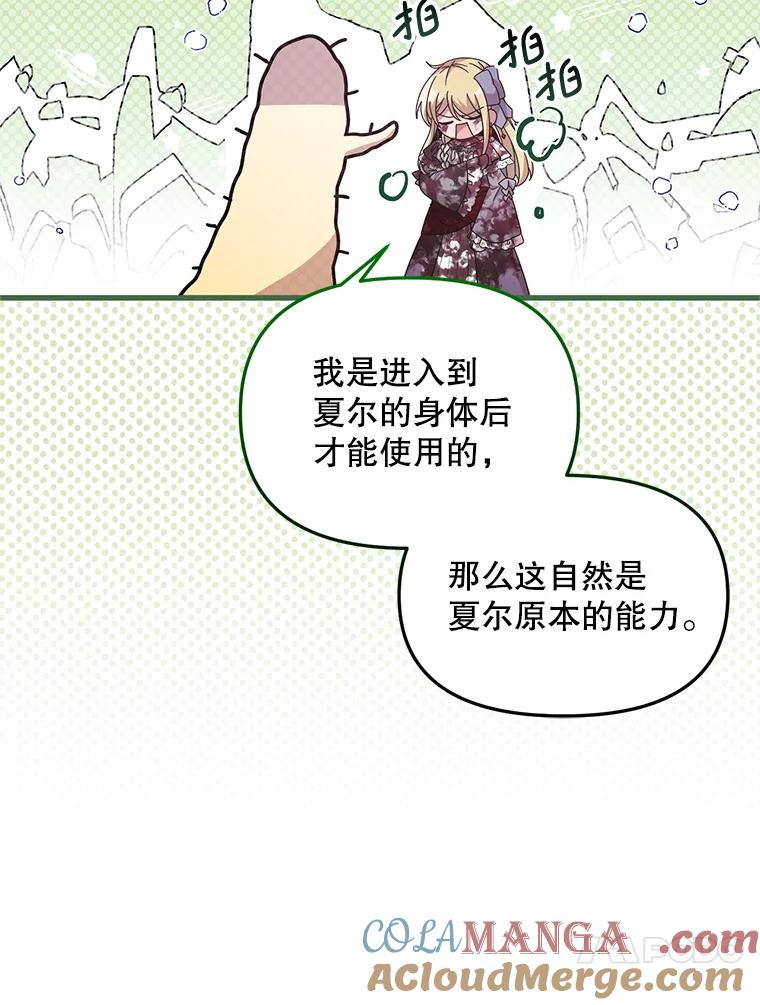 《必须先从丧尸堆里活下来的XX的情况》13.关爱 第13页