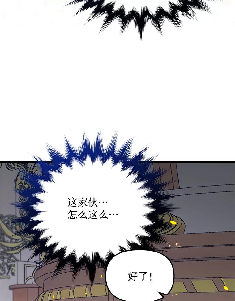 《必须先从丧尸堆里活下来的XX的情况》13.关爱 第19页