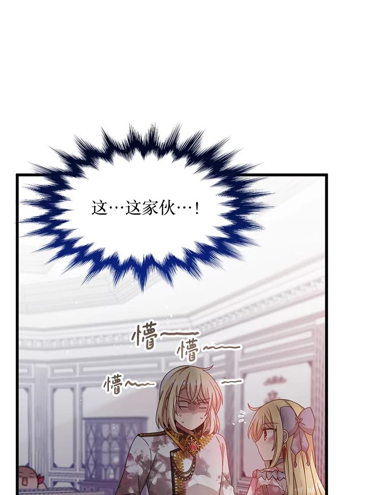 《必须先从丧尸堆里活下来的XX的情况》13.关爱 第14页