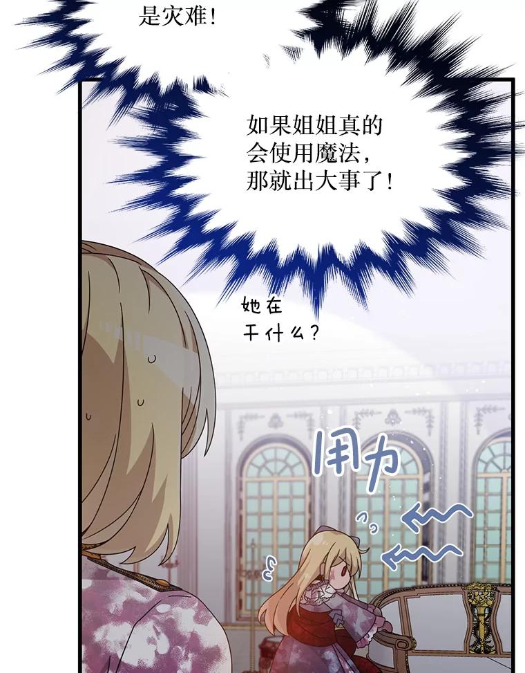 《必须先从丧尸堆里活下来的XX的情况》13.关爱 第16页